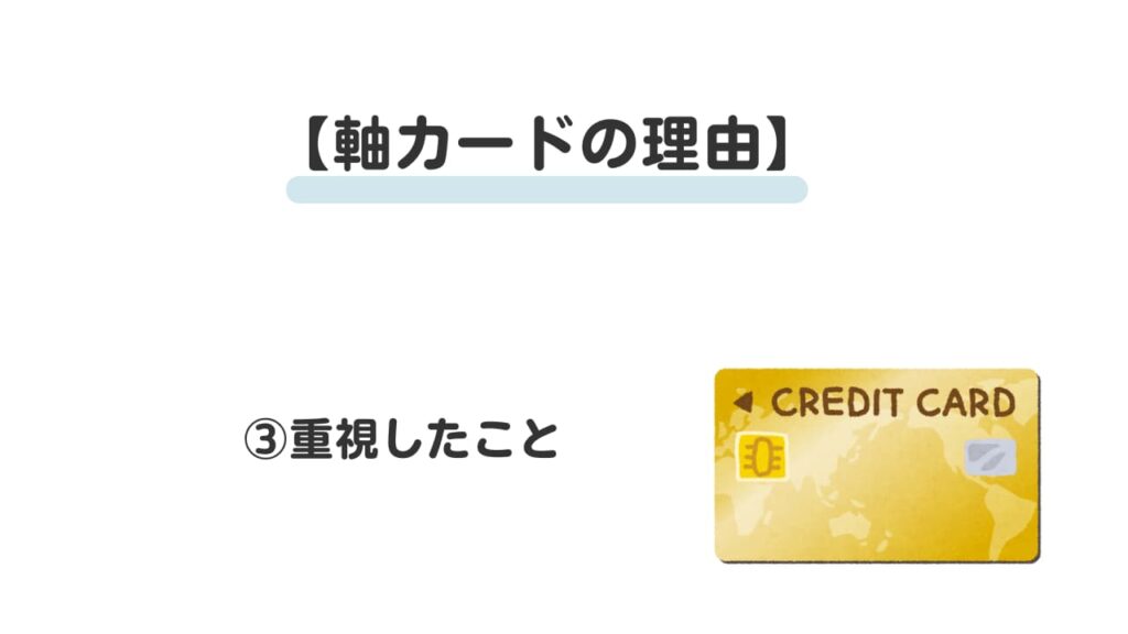 Ｖポイント経済圏軸の理由③