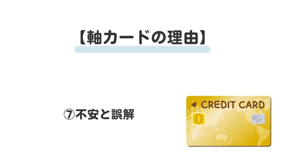 Ｖポイント経済圏軸の理由⑦
