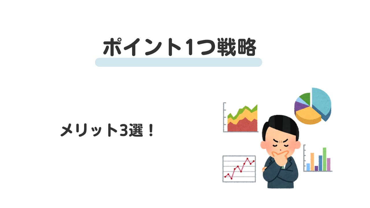 １つの経済圏へ　メリット
