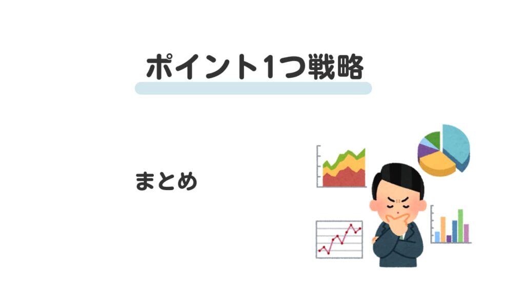 1つの経済圏へ まとめ