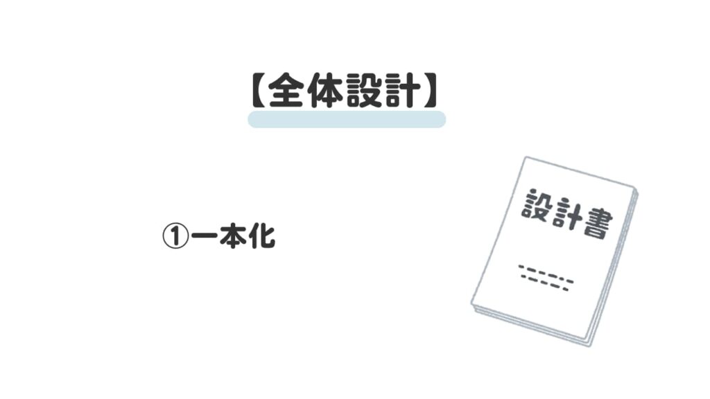 Vポイント経済圏の全体設計①