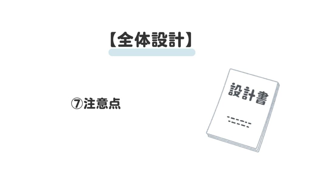 Vポイント経済圏の全体設計⑦