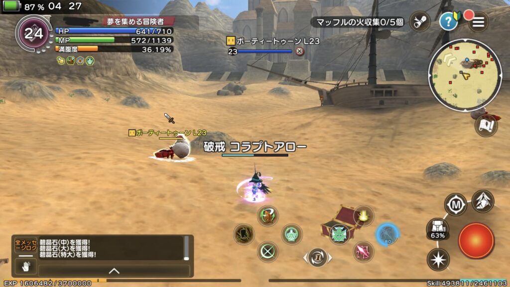 元素騎士オンライン プレイ⑥