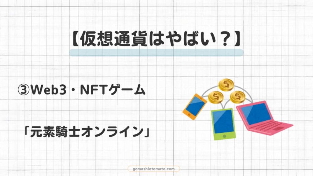 仮想通貨やばい③