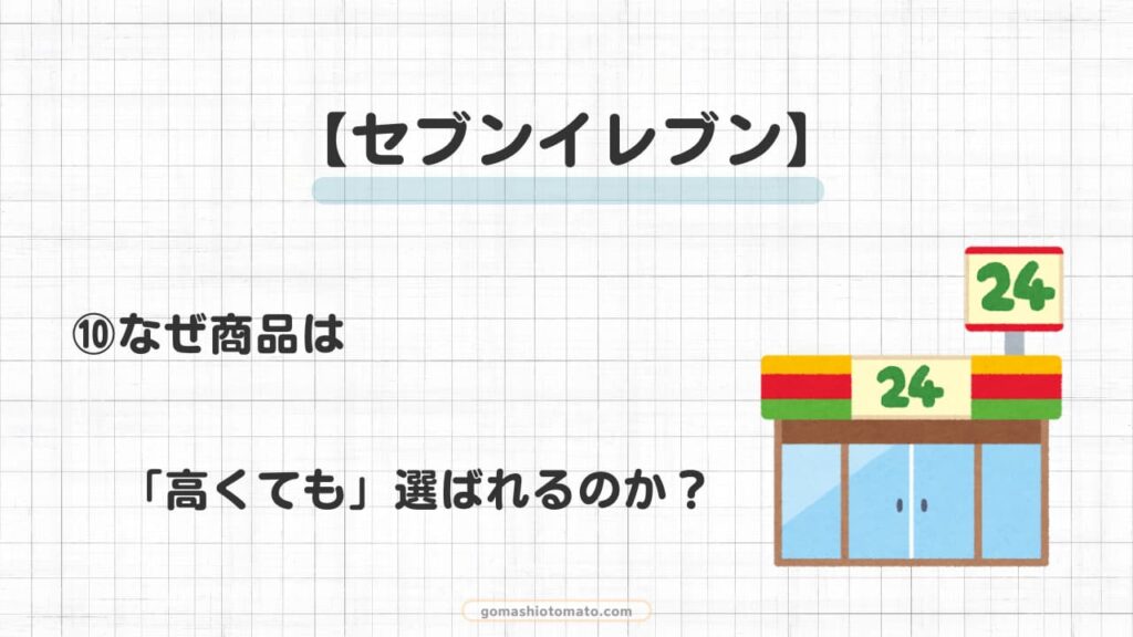 セブンマイルは使い道ない?⑩