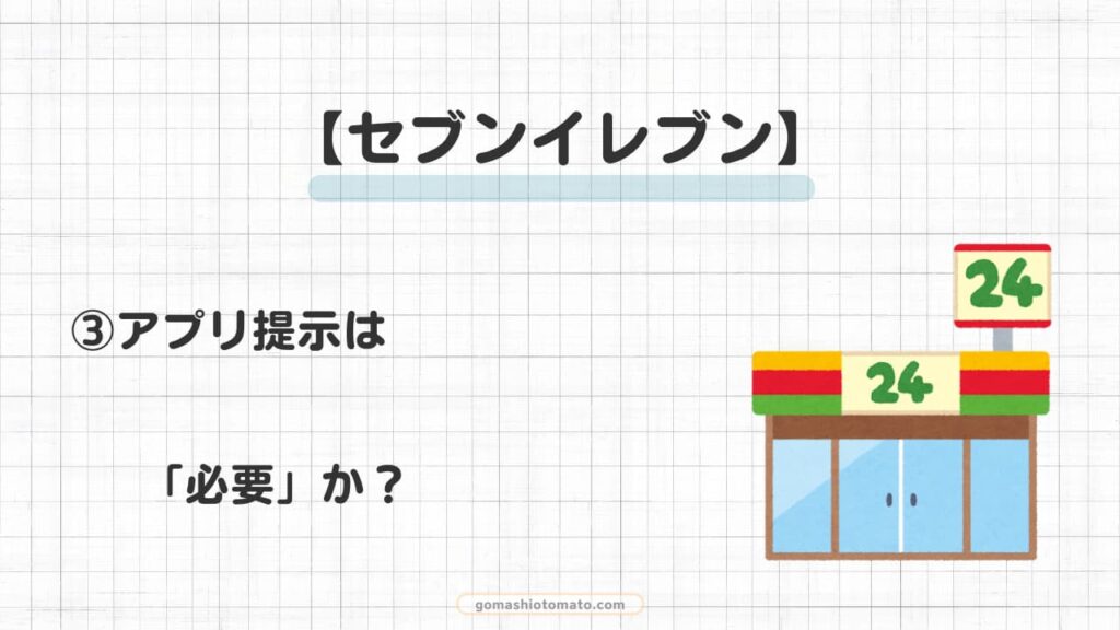 セブンマイルは使い道ない?③